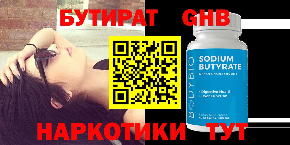 БУТИРАТ бутик Бахчисарай