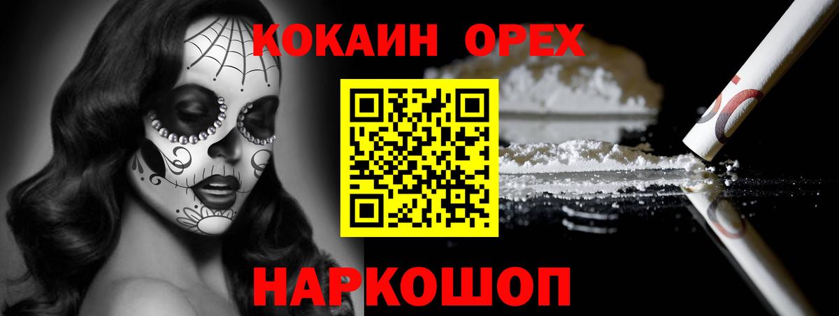 КОКАИН VHQ Бахчисарай