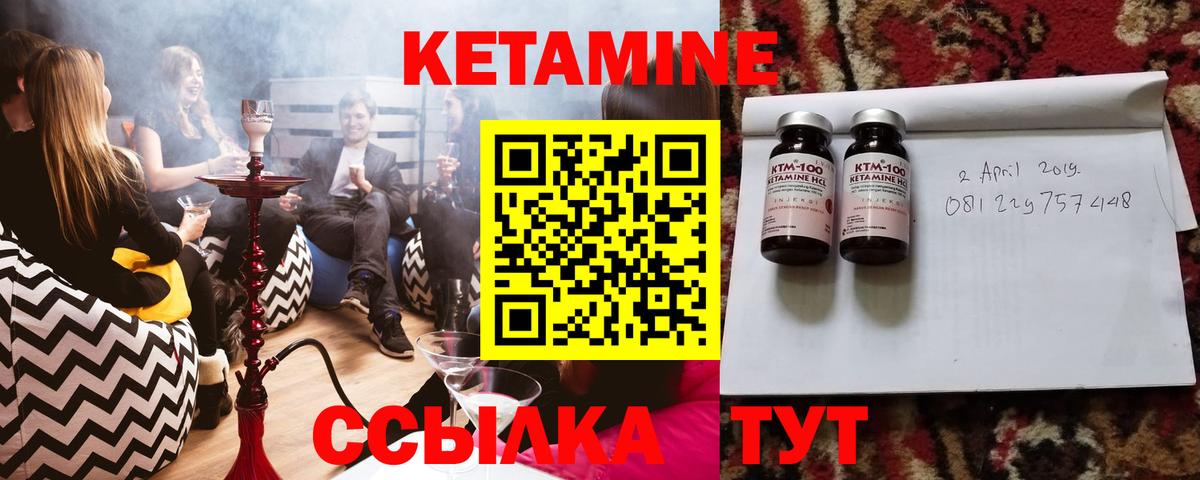 КЕТАМИН ketamine  Кетамин ketamine  Вход с VPN  Бахчисарай 