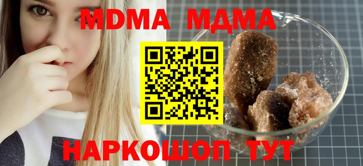 МДМА молли  МДМА кристаллы  Вход с VPN  Бахчисарай 