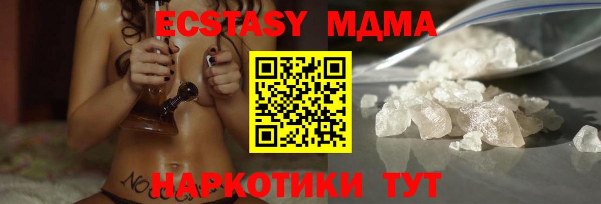 МДМА VHQ Бахчисарай