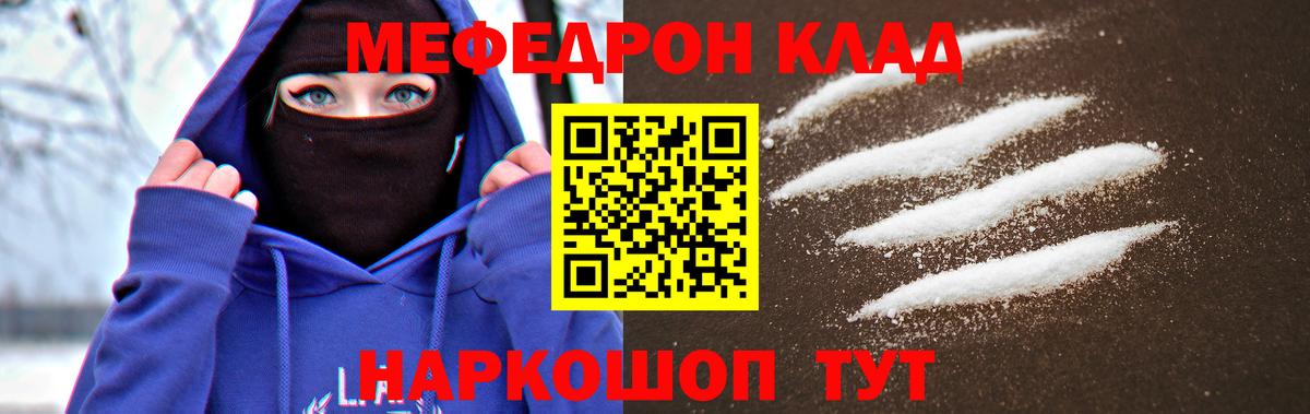 Меф мука Бахчисарай