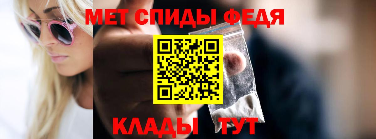 МЕТАМФЕТАМИН мет Бахчисарай
