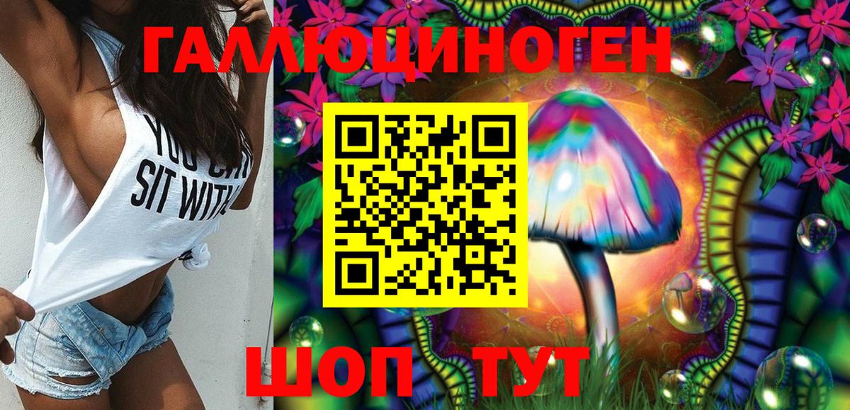 Галлюциногенные грибы мицелий  Вход с VPN  купить наркоту  Бахчисарай  Галлюциногенные грибы ЛСД 